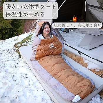 Amazon.co.jp: 【YOGOTO】 ダウン 寝袋 冬用 マミー型 シュラフ